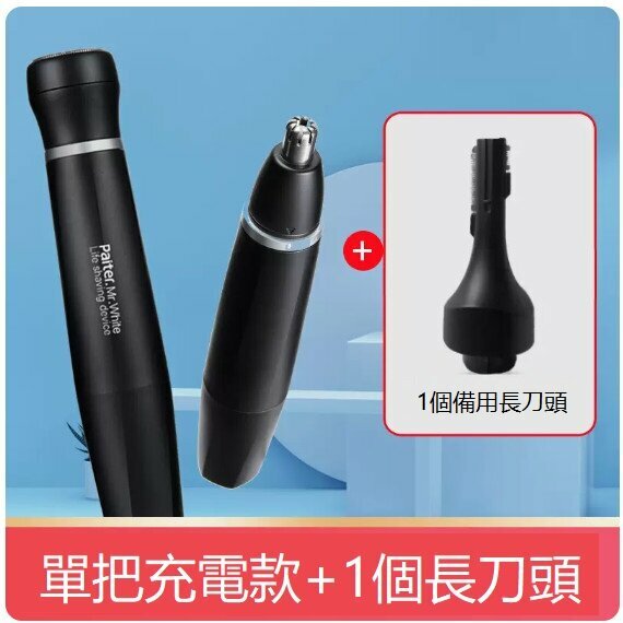 New electric hair removal device (black two-head (rechargeable) + 1 eyebrow trimmer)