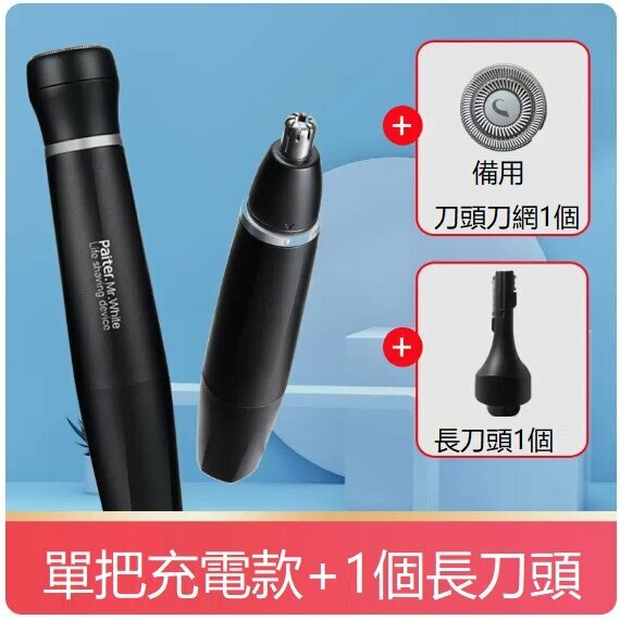 New electric hair removal device (black two blades (rechargeable) + 1 spare blade mesh + 1 eyebrow trimmer)