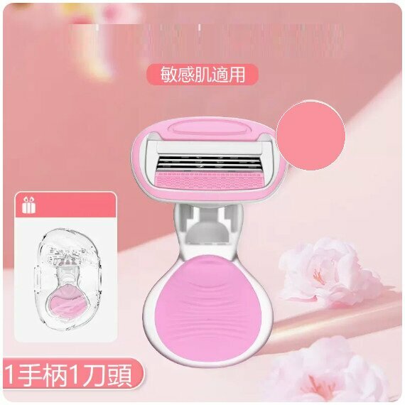 New hair removal knife (fairy pink short handle, 1 handle, 1 blade)