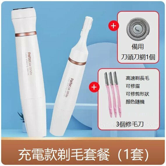 New electric epilator (white upgraded model (rechargeable model + 1 spare blade net + 3 eyebrow trimmers))