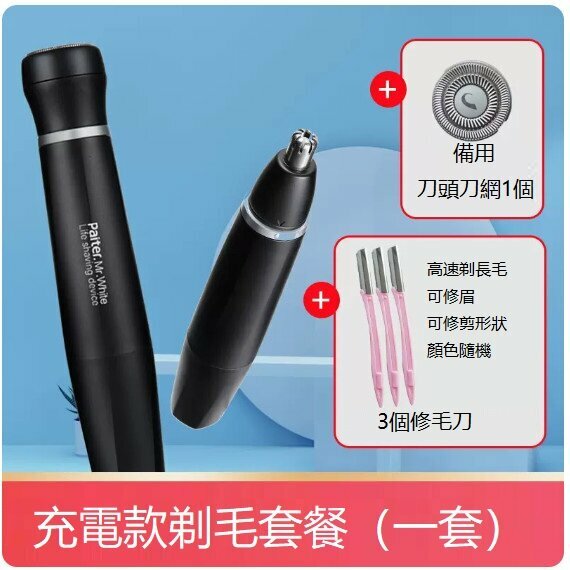 New electric epilator (black upgraded model (rechargeable) + 1 spare blade net + 3 eyebrow trimmers)