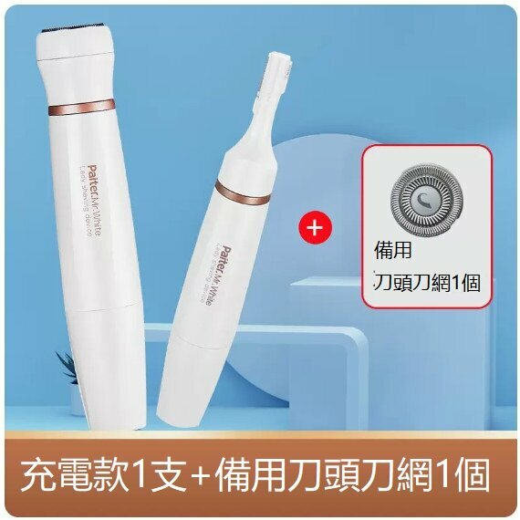 New electric epilator (white upgraded model (rechargeable model + 1 spare blade mesh))