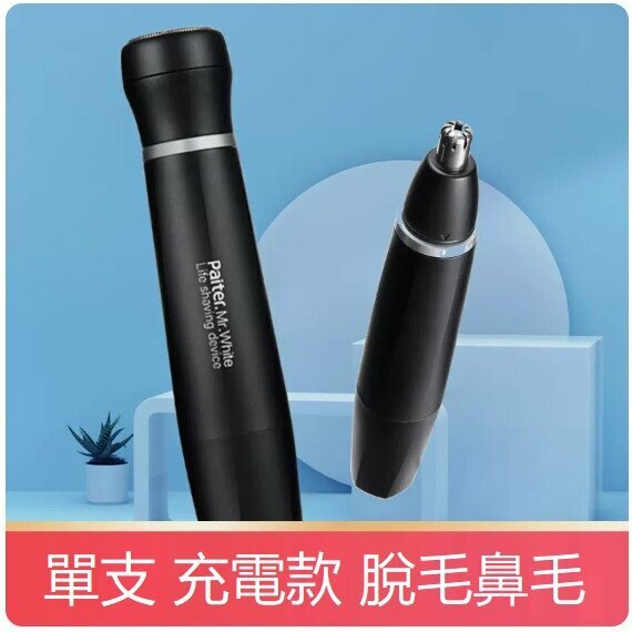 New electric epilator (black upgraded model (rechargeable model))
