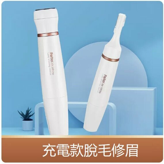 New electric epilator (white upgraded model (rechargeable model))