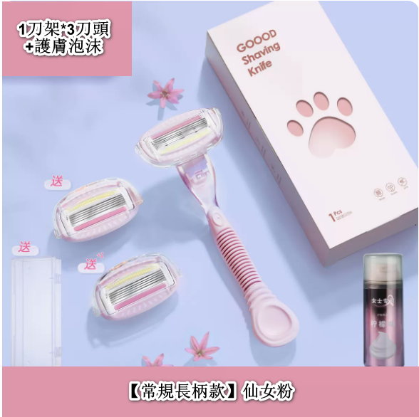 New women's shaving razor ([regular long handle] fairy powder (1 blade holder * 3 blades + skin care foam)