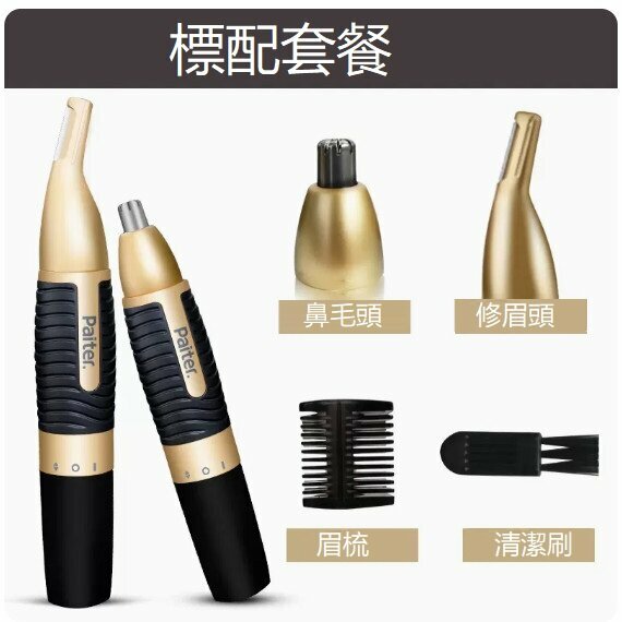 New electric hair remover (local gold)