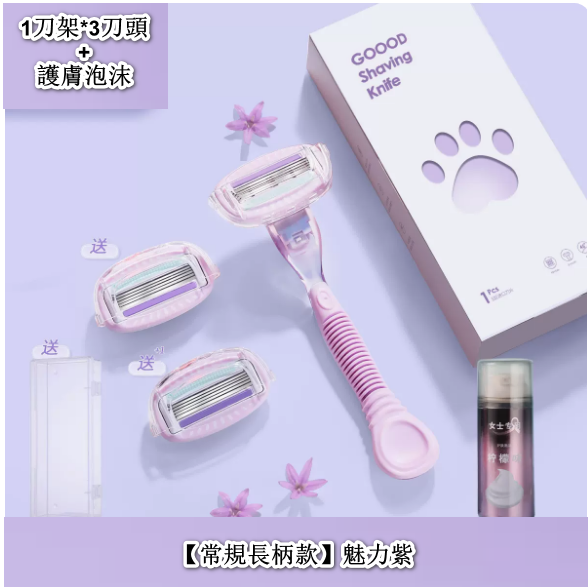 New women's shaving razor ([regular long handle] Charming Purple (1 blade holder * 3 blades + skin care foam)