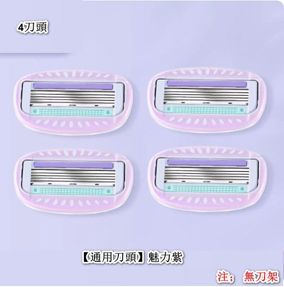 New universal shaving blade for women, charming purple (4 blades without blade holder)