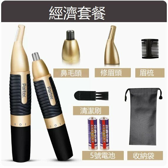 New electric hair remover (local gold + 2 batteries + velvet bag)