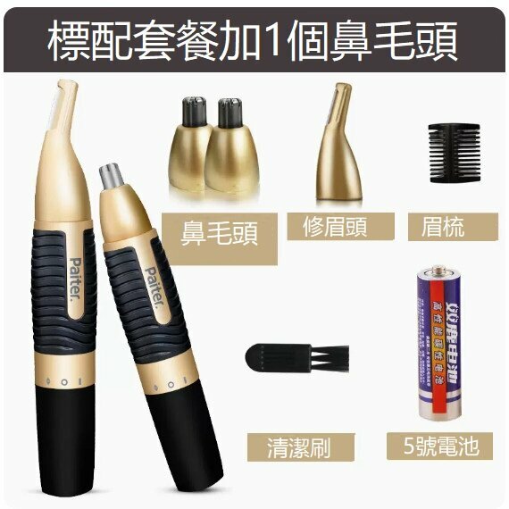 New electric hair remover (rich gold + 1 spare nose hair head)