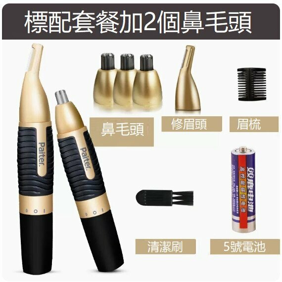 New electric hair remover (local gold + 2 spare nose hair heads)