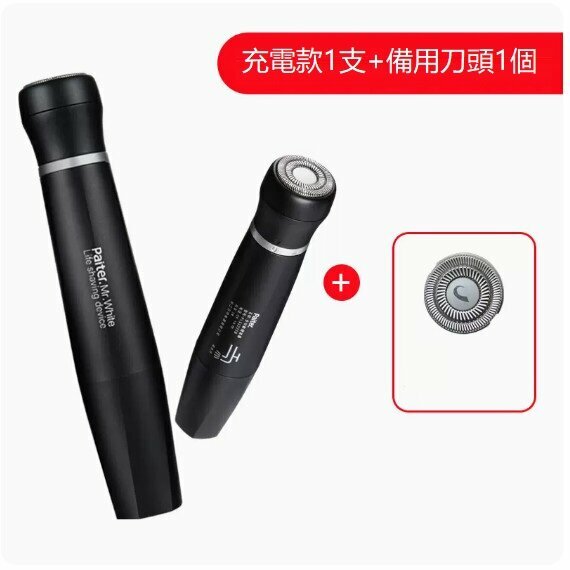 New electric shaver (black upgraded model (rechargeable model) + 1 spare blade mesh)