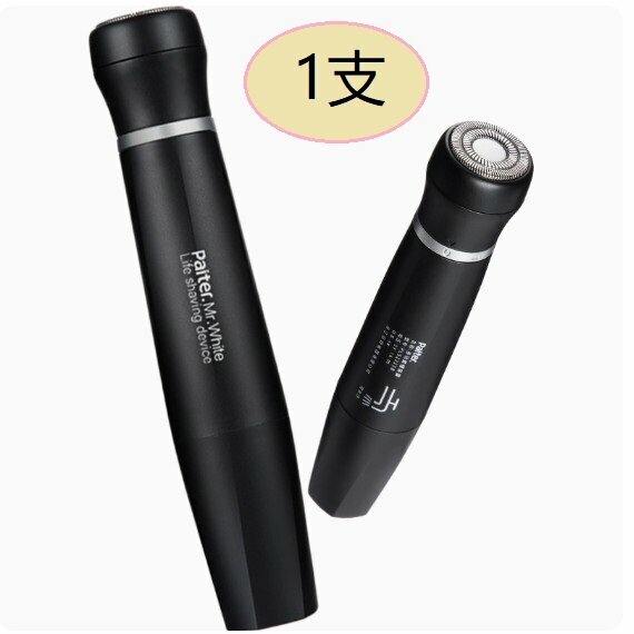 New electric shaver (black upgraded model (rechargeable model))