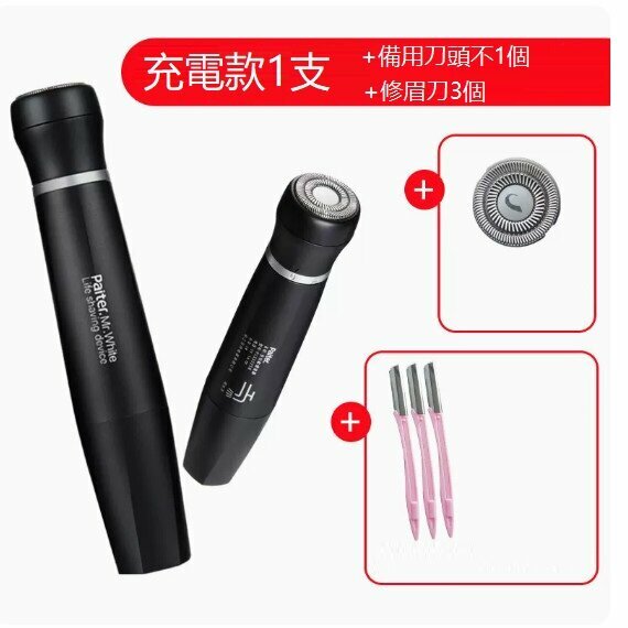 New electric shaver (black upgraded model (rechargeable) + 1 spare blade mesh + 3 eyebrow trimmers)