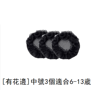 New style (pack of 3) hair net (lace, black, medium size)