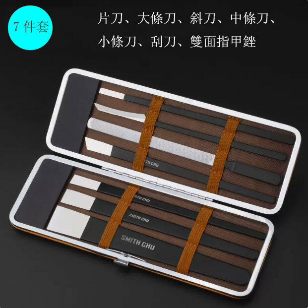 新款【7件套】修腳刀（XJ-01專業修腳）