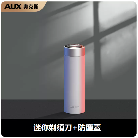 新款剃須刀（簡約白）