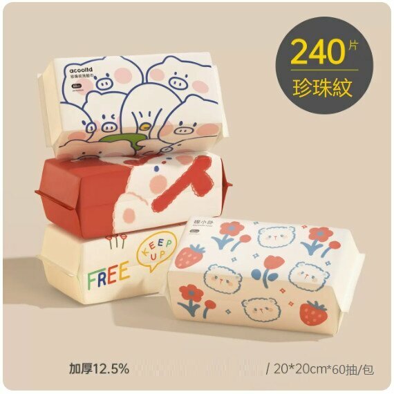 新款（4包裝）抽取式一次性卸妝洗臉巾（珍珠紋4包裝2）（20*20cm共240片）