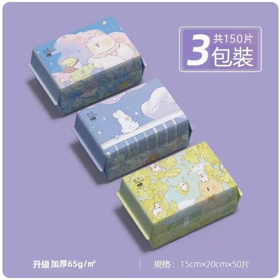 新款（3包）一次性卸裝洗臉巾（升級加厚3包裝共150片-日常款）
