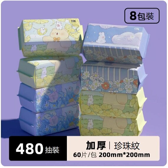 新款（8包）一次性卸裝洗臉巾（小清新8包裝-加大加厚珍珠紋 約480抽）