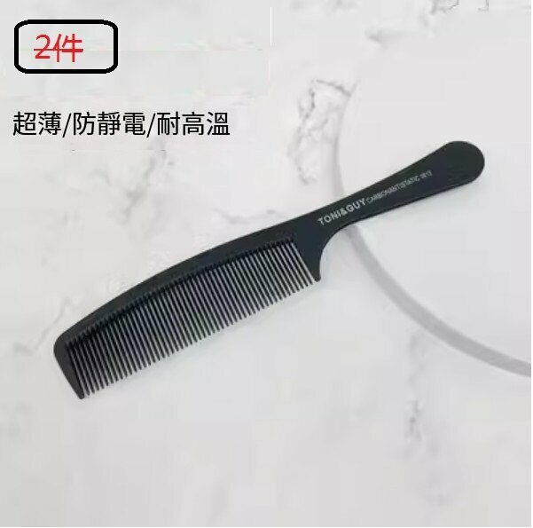 New hairdressing carbon steel comb (2 pieces) (0612 Apple comb)