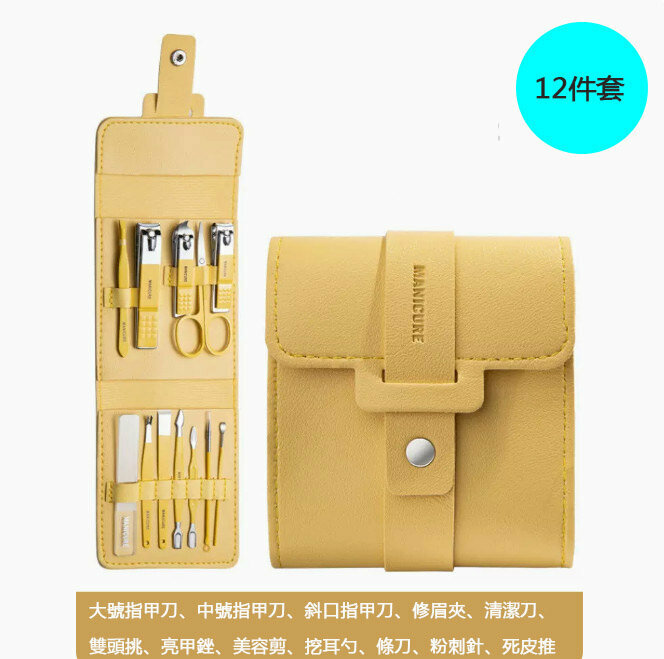 New [12-piece set] nail clipper set (banana yellow)