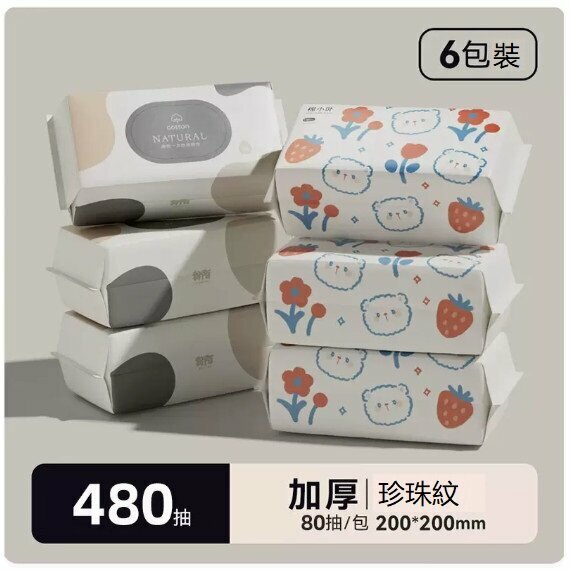 新款（6包）一次性卸裝洗臉巾（6包裝-加大加厚珍珠紋 約480抽）