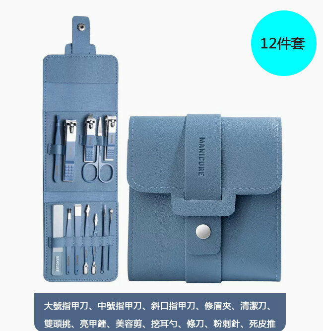 New [12-piece set] nail clipper set (blueberry blue)