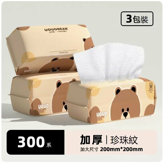 新款（3包）一次性抽取式洗臉巾（300系小棕熊珍珠紋組合：3包裝）