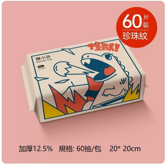 New style (1 pack) removable disposable makeup remover cleansing towel (pearl pattern 60 pcs)