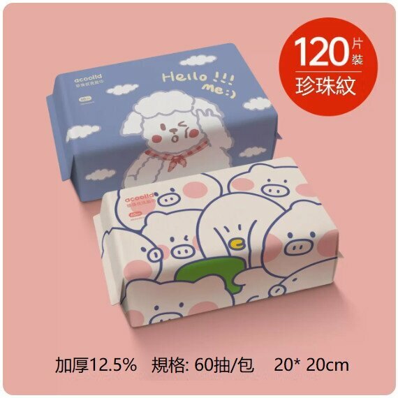 Hot Selling (Pack of 2) Removable Disposable Makeup Remover Cleansing Wipes (Pack of 2)