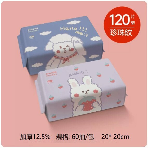 Hot Selling (Pack of 2) Removable Disposable Makeup Remover Cleansing Wipes (Pack of 2)