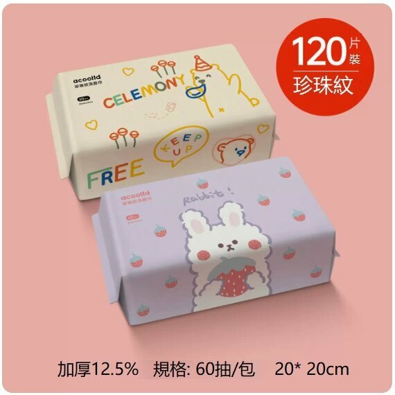 Hot Selling (Pack of 2) Removable Disposable Makeup Remover Cleansing Wipes (Pack of 2, 7)