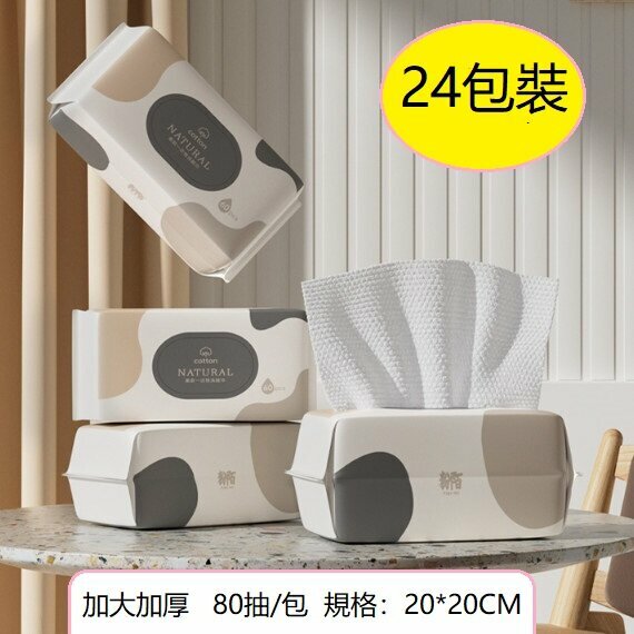 熱賣（24包）抽取式一次性洗臉巾（1920抽珍珠紋組合）