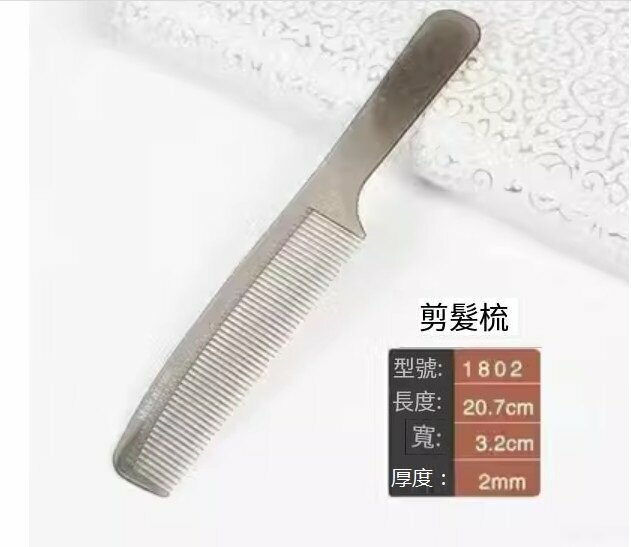 熱賣超薄雙面發梳（發梳中號（6802款））