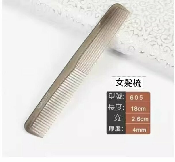 熱賣超薄雙面發梳（髪梳（6807款））