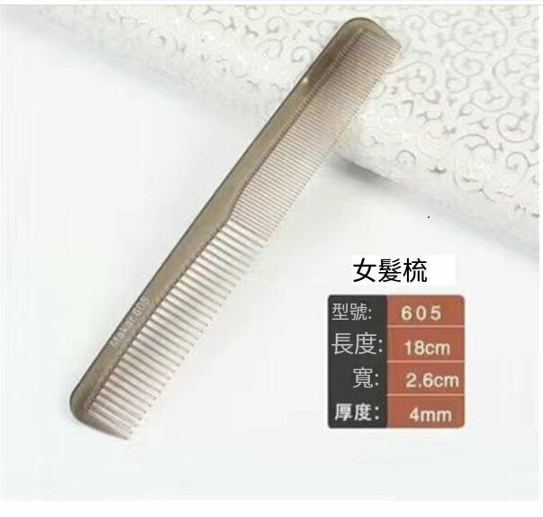 熱賣超薄雙面發梳（發梳（6808款））