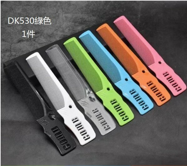 Hot selling push edge hair cutting comb (DK530 green)