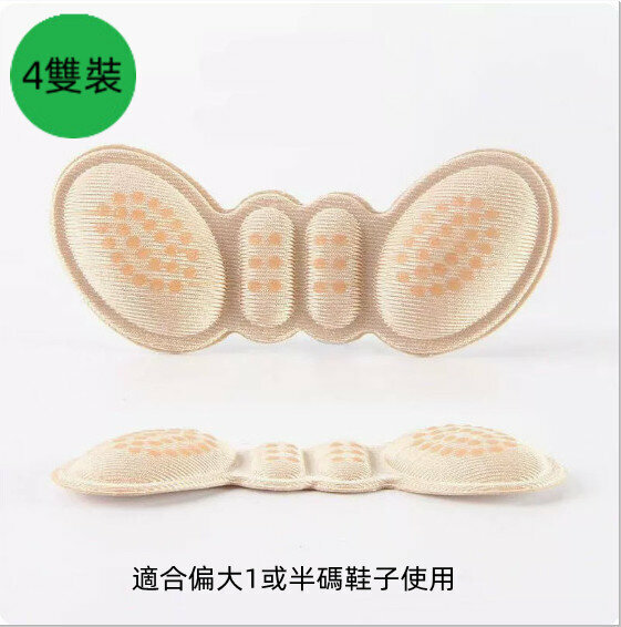 爆款【4雙裝】防掉跟防磨腳後跟鞋貼（杏色-厚度6mm）【均碼】