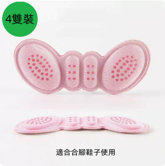 爆款【4雙裝】防掉跟防磨腳後跟鞋貼（粉色-厚度3mm）【均碼】