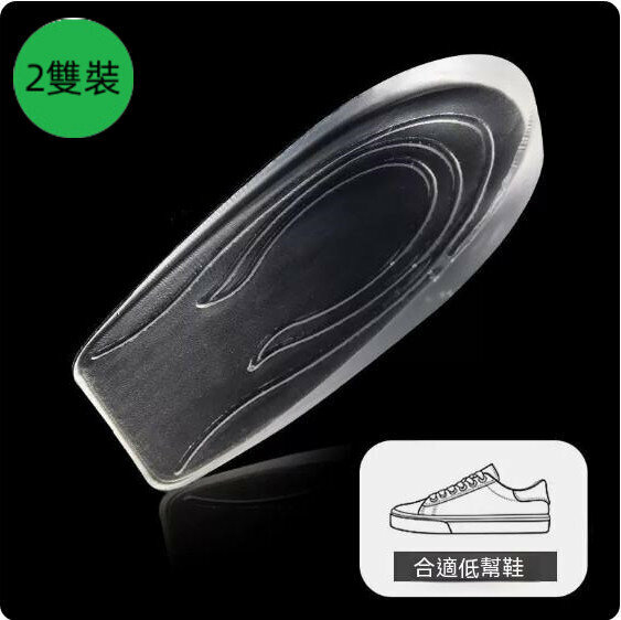 爆款【2雙裝】矽膠隱形增高鞋墊（透明款-1cm）【均碼】