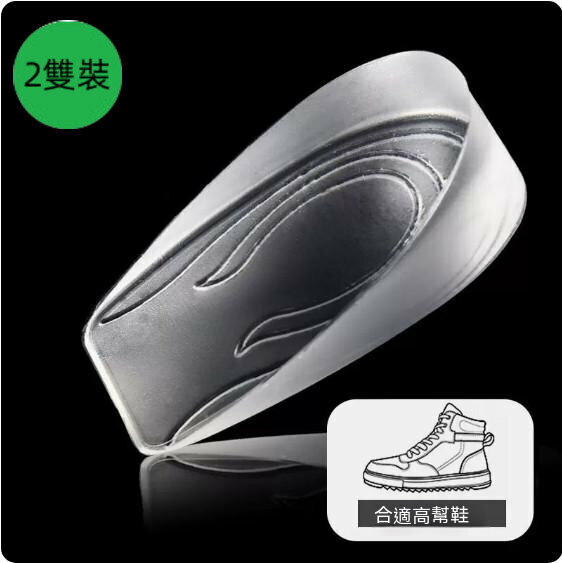 爆款【2雙裝】矽膠隱形增高鞋墊（透明款-3cm）【均碼】