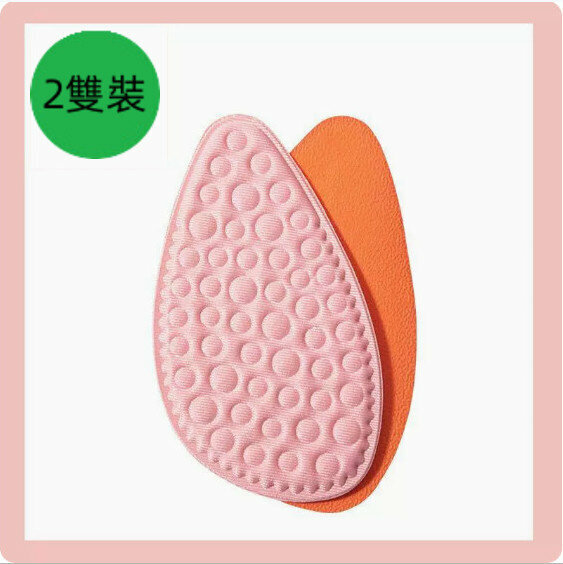 爆款【2雙裝】防滑護腳高跟鞋前腳掌鞋墊（布面粉色-尖頭）【均碼】