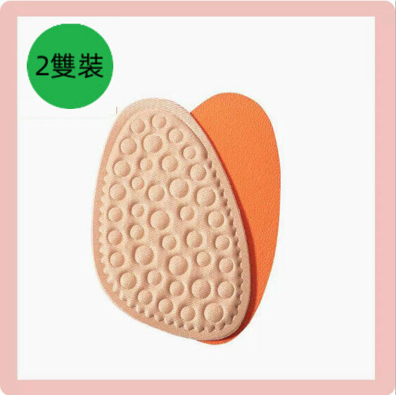 爆款【2雙裝】防滑護腳高跟鞋前腳掌鞋墊（布面膚色-圓頭）【均碼】