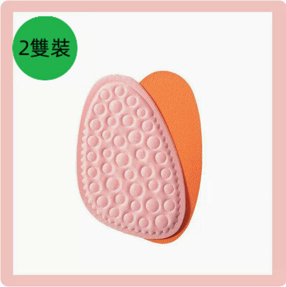 爆款【2雙裝】防滑護腳高跟鞋前腳掌鞋墊（布面粉色-圓頭）【均碼】