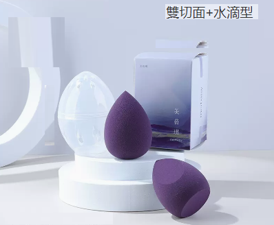 爆款美妝蛋（雙切面+水滴型）
