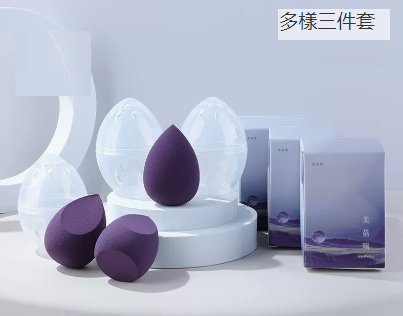 爆款美妝蛋（多樣3件套）