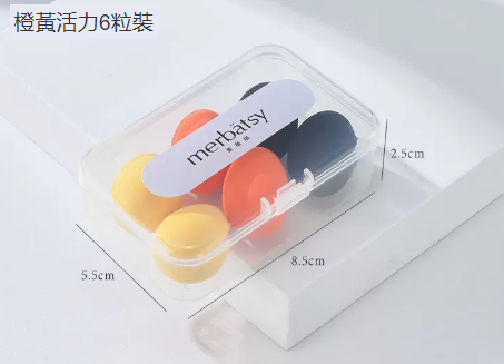 爆款美妝蛋（橙黃活力6粒裝）