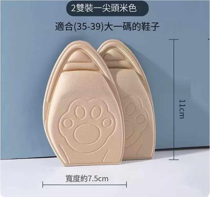爆款腳掌鞋墊（【防滑陞級款2雙】米色35-39碼（高跟鞋尖頭款））