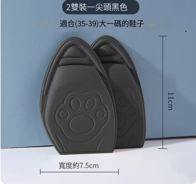 爆款腳掌鞋墊（【防滑陞級款2雙】黑色35-39碼（高跟鞋尖頭款））